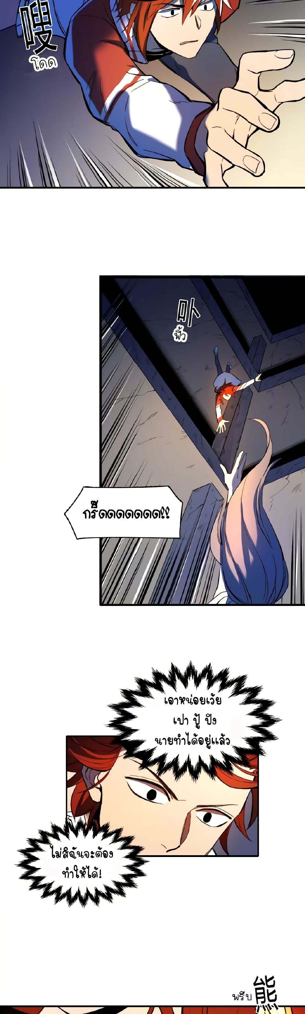 Savage Girls ตอนที่ 39 (19)