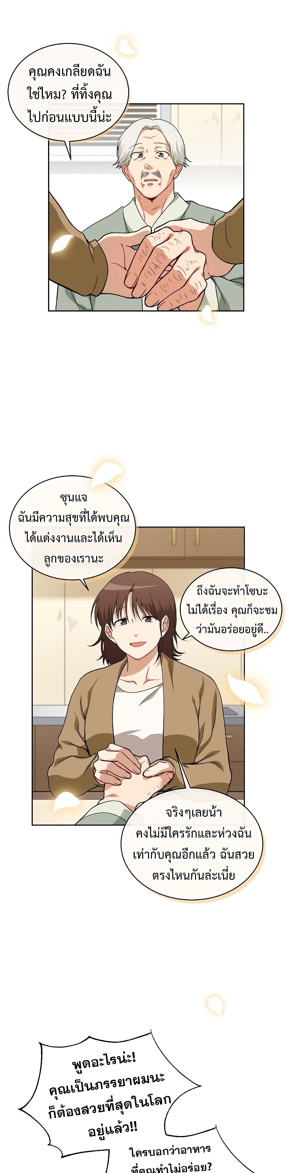 Eat and Go! เธ•เธญเธเธ—เธตเน 24 (22)