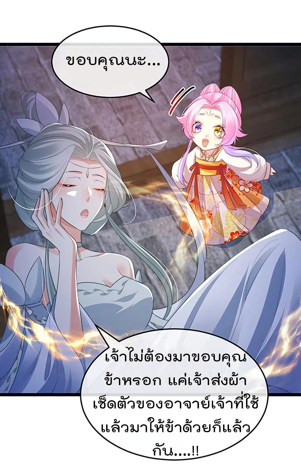One Hundred Ways to Abuse Scum เธ•เธญเธเธ—เธตเน 54 (27)