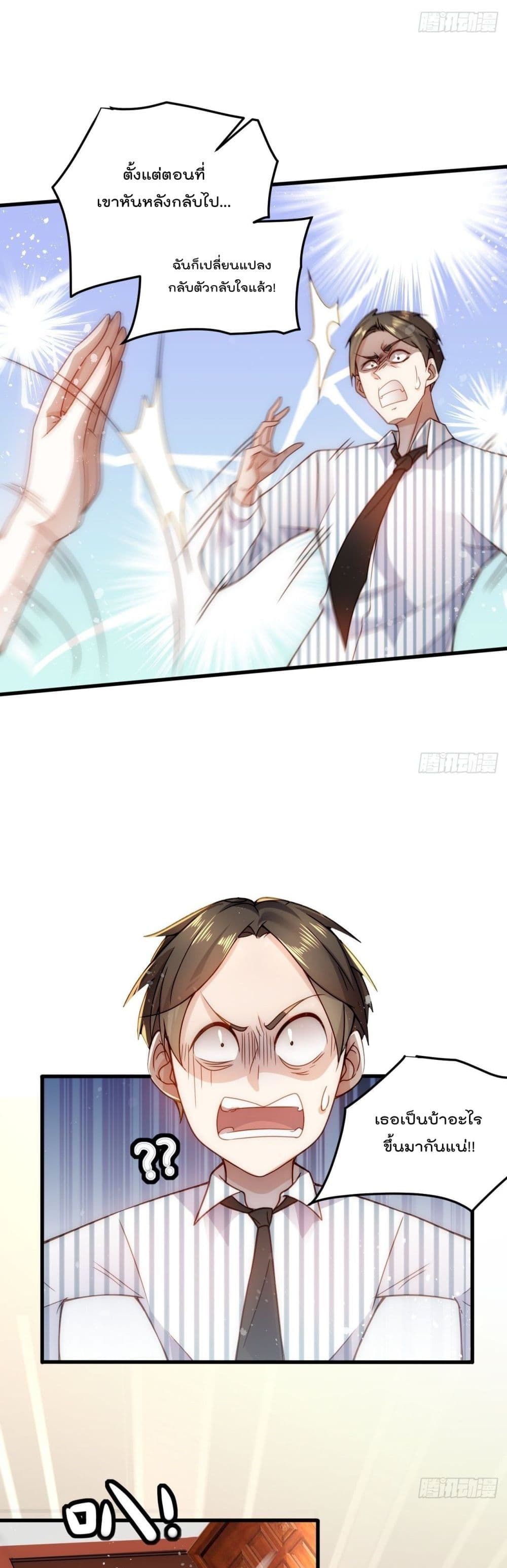 I Beat Thousands of Gods by the Title System 1 28