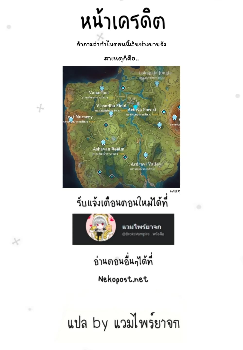 Douyara Watashi No Karada Wa Kanzen Muteki No You Desu Ne เธ•เธญเธเธ—เธตเน 34 (27)
