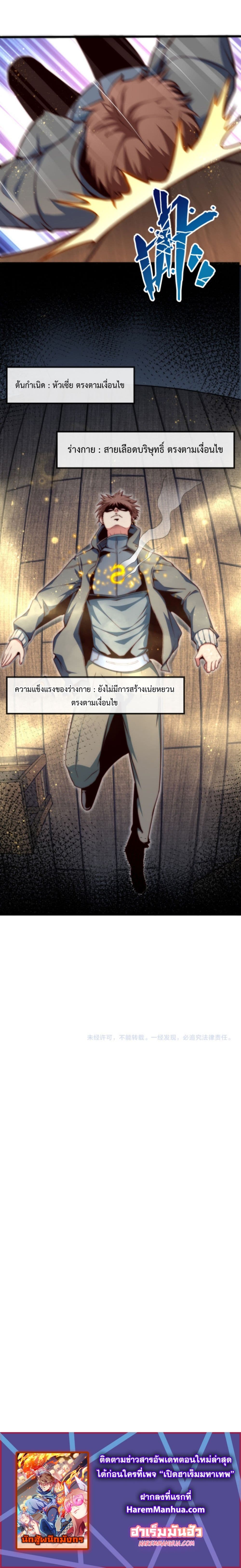 Dragon Sealed Hero 1 (22)