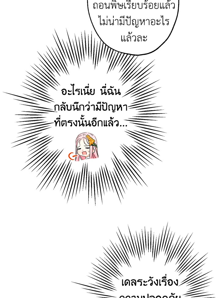 This Is an Obvious Fraudulent Marriage 79 71