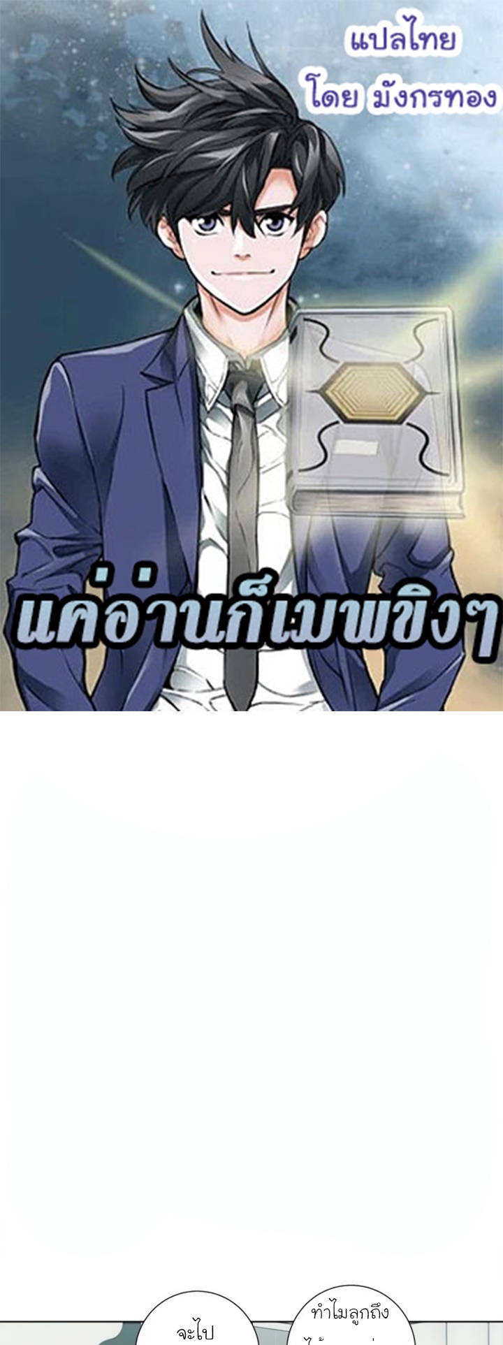 Read to Level Up46 (1)