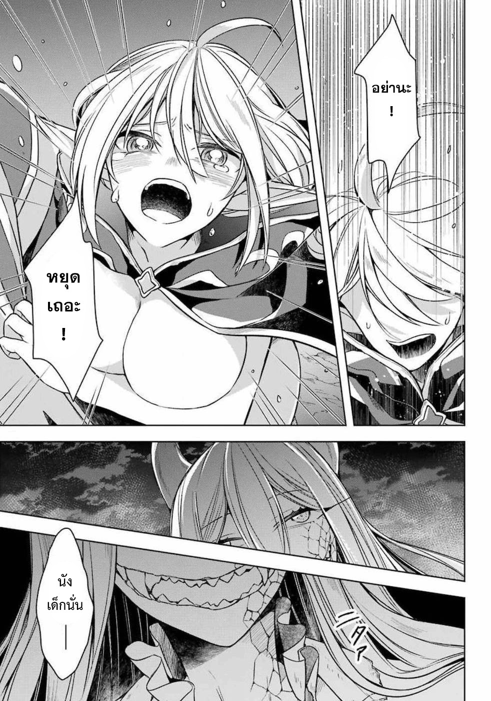 Shijou Saikyou no Daimaou, Murabito A ni Tensei suru 17 (32)