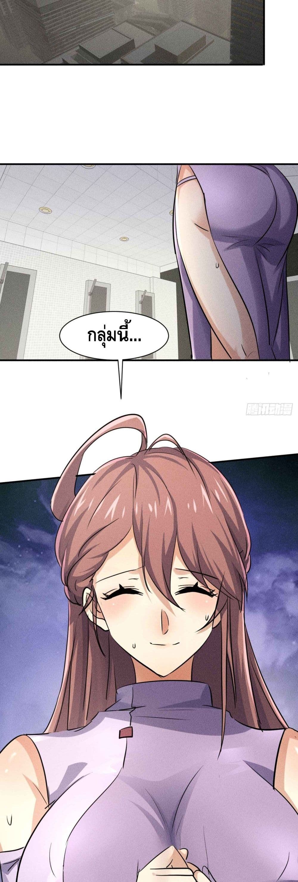 A Golden Palace in the Last Days ตอนที่ 50 (29)