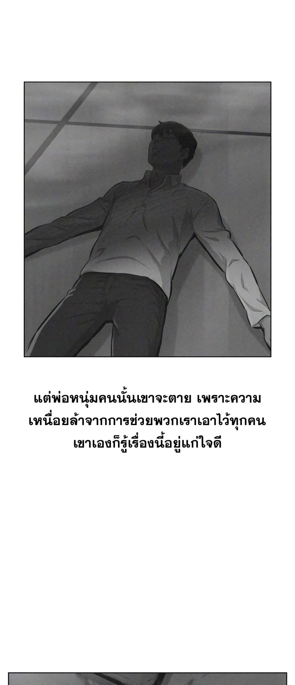 3CM Hunter à¸•à¸­à¸™à¸—à¸µà¹ˆ 9 (12)