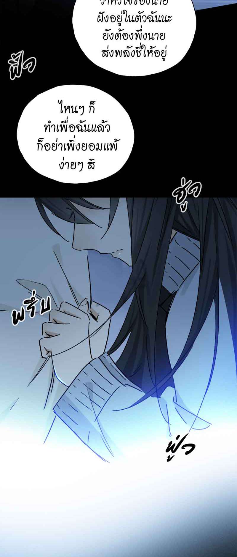 กฎรักแห่งออกัส71 22