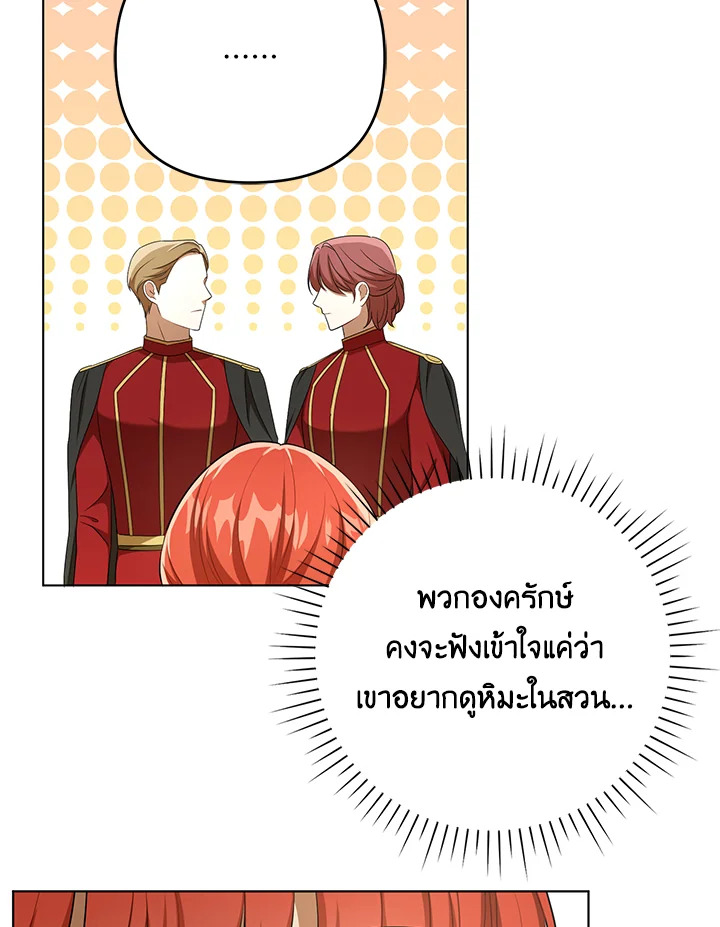 I Became the Tyrant’s Translator 27 39