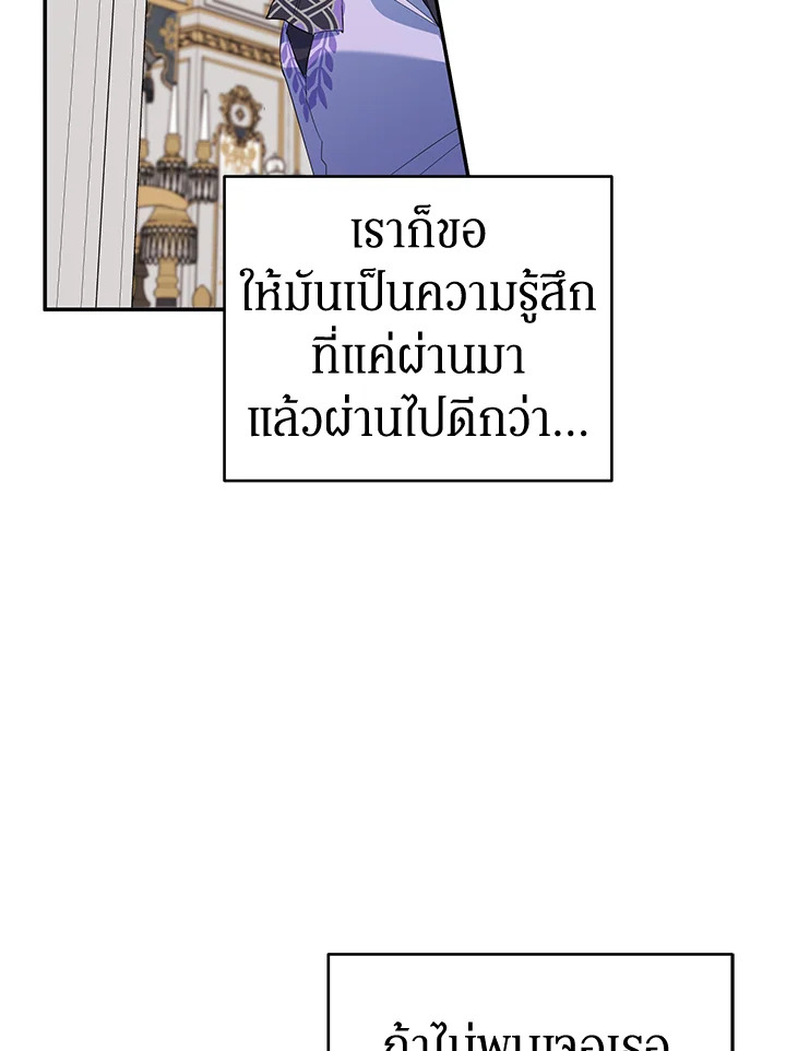 A Divorced Evil Lady Bakes Cakes 23 21