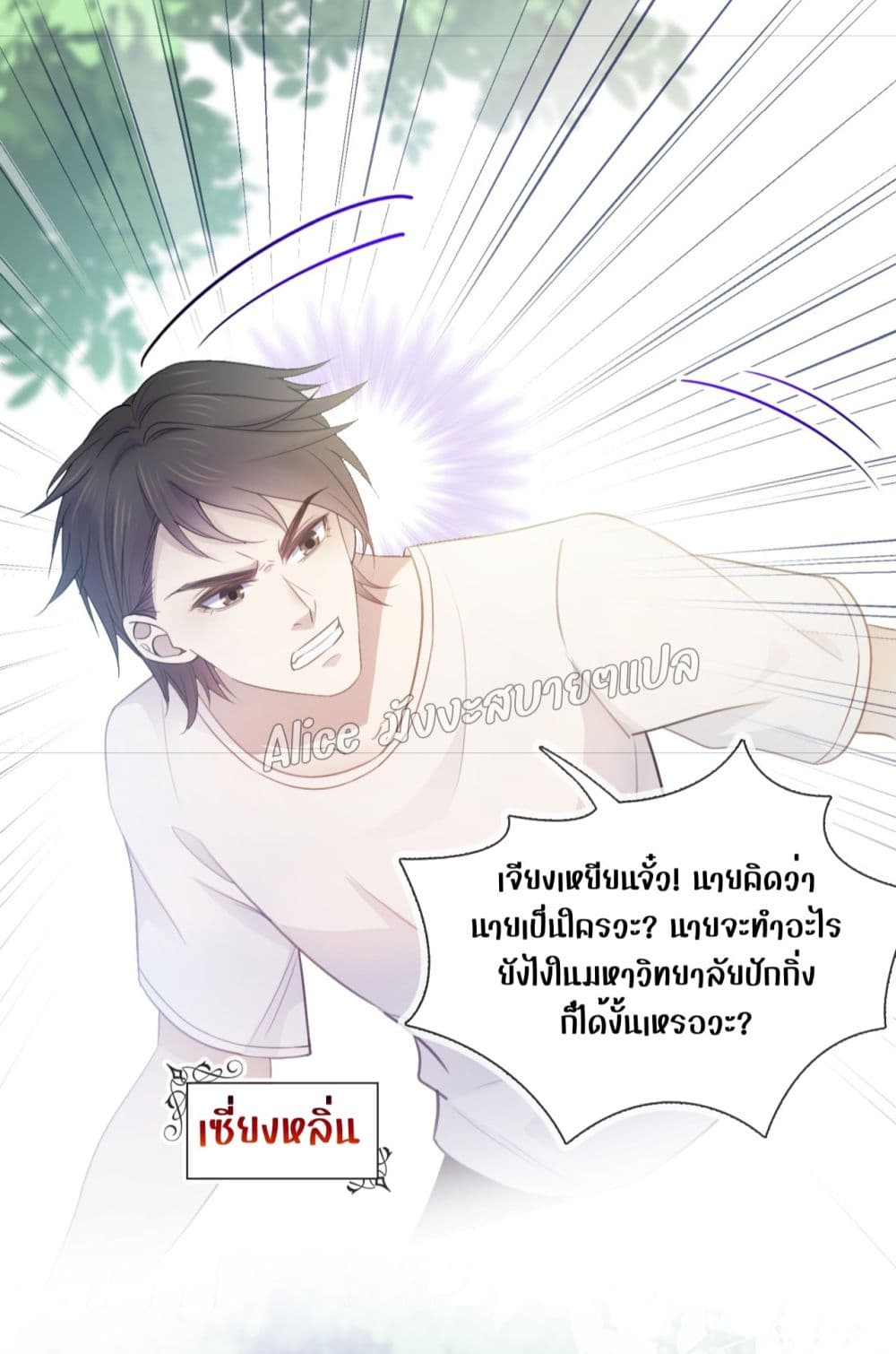 She and White Roses – เธอกับกุหลาบขาว ตอนที่ 3 (6)
