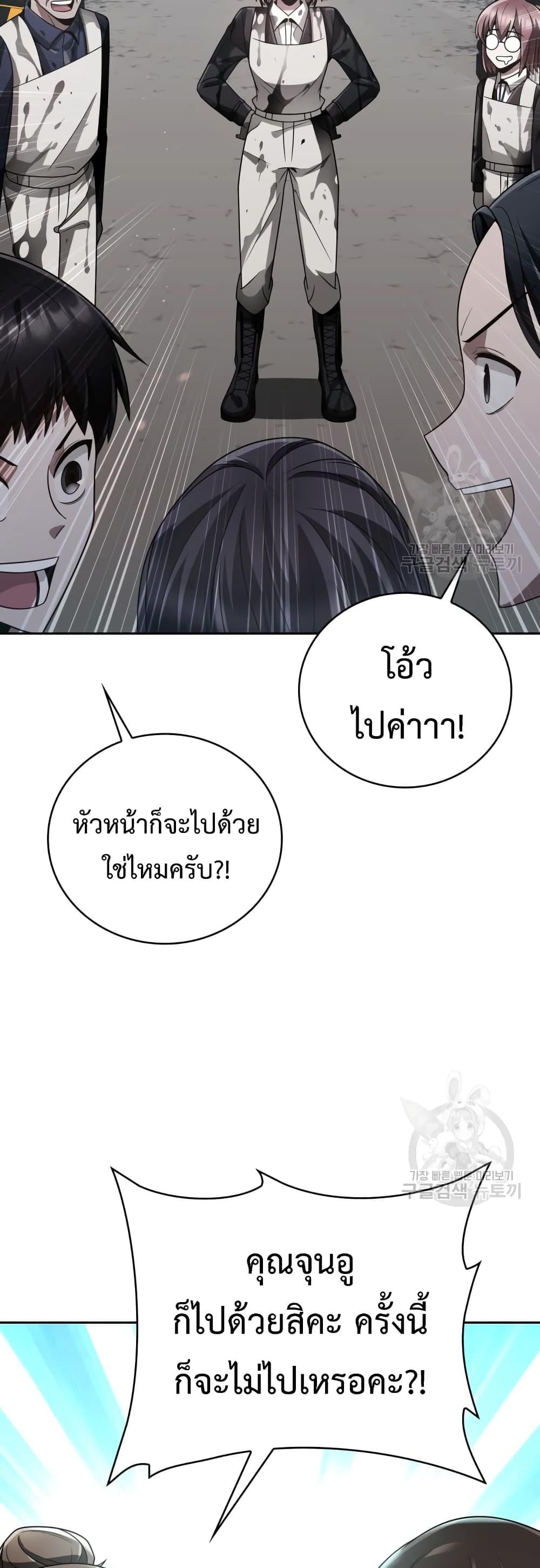 Clever Cleaning Life Of The Returned Genius Hunter เธ•เธญเธเธ—เธตเน 26 (26)
