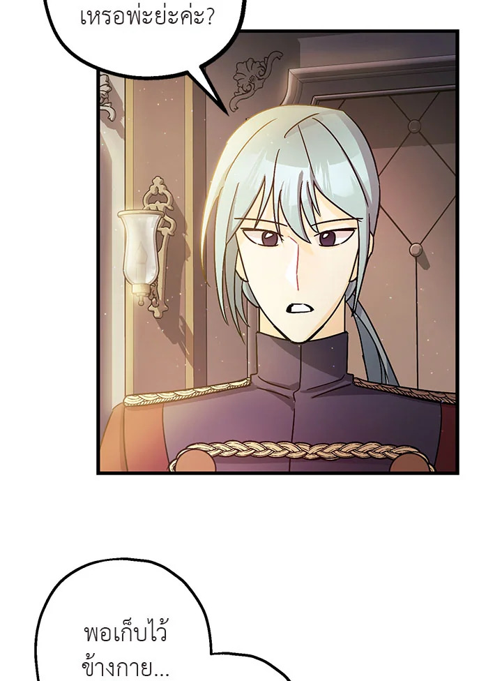 The Tyrant's Tranquilizer 6 020