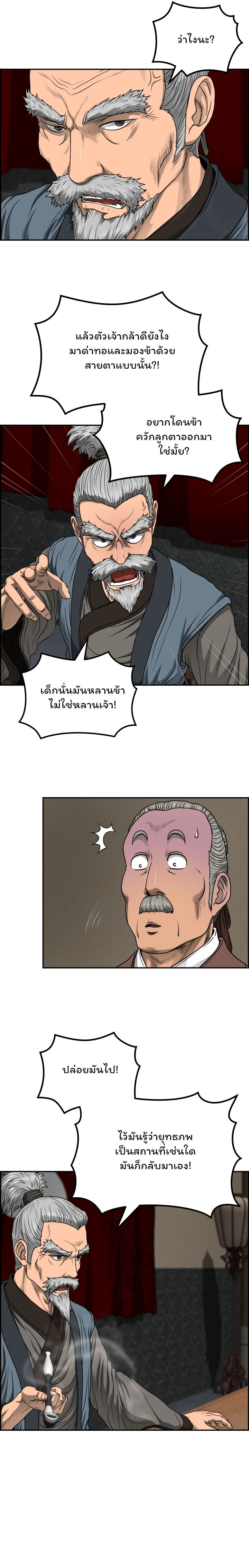 Blade Of Wind And Thunder 57 (16)