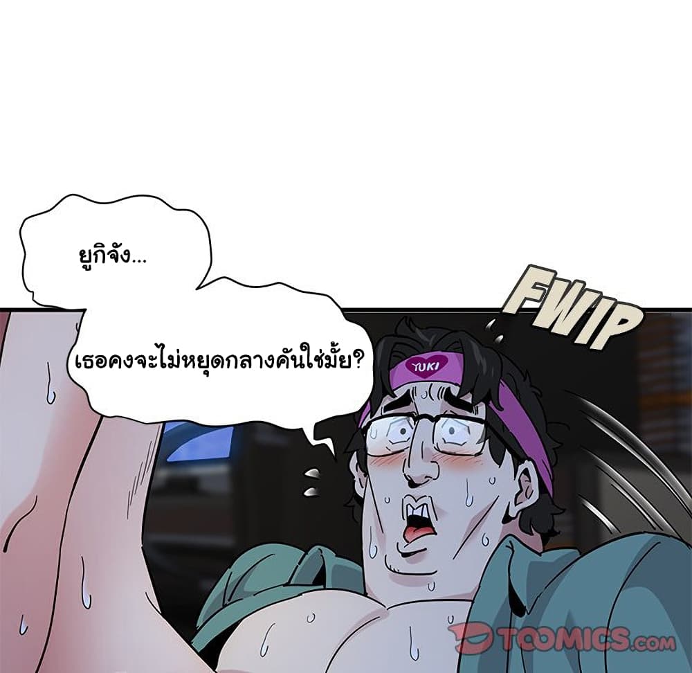 Dog on Patrol ตอนที่ 40 (118)