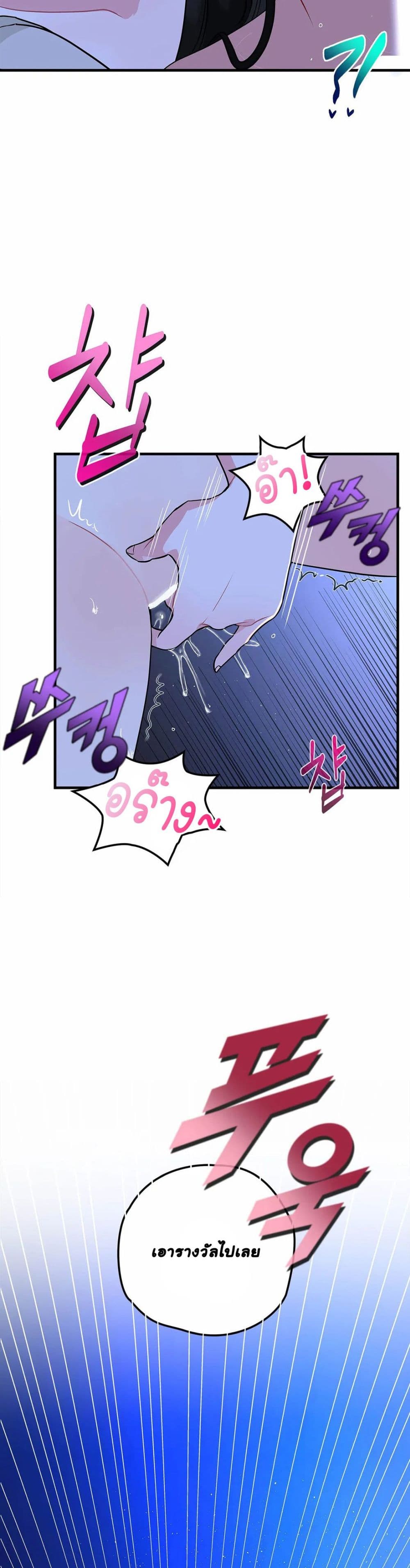 The Backside of Backlighting ตอนที่ 2 (35)