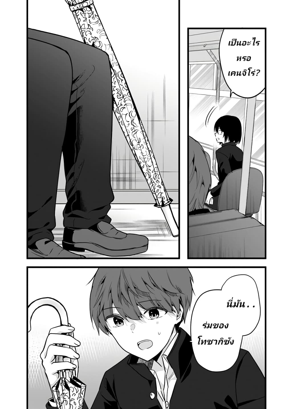 Tozaki san wa Boku ni dake Tsumetai ตอนที่ 2 (21)