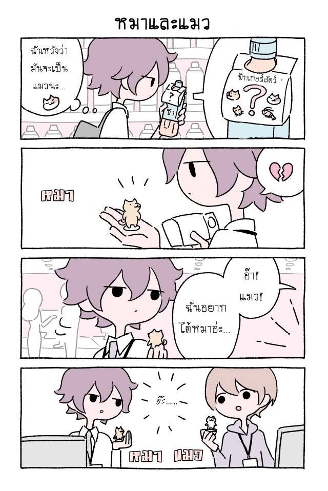 Fushigi Neko no Kyuu chan ตอนที่15 (7)