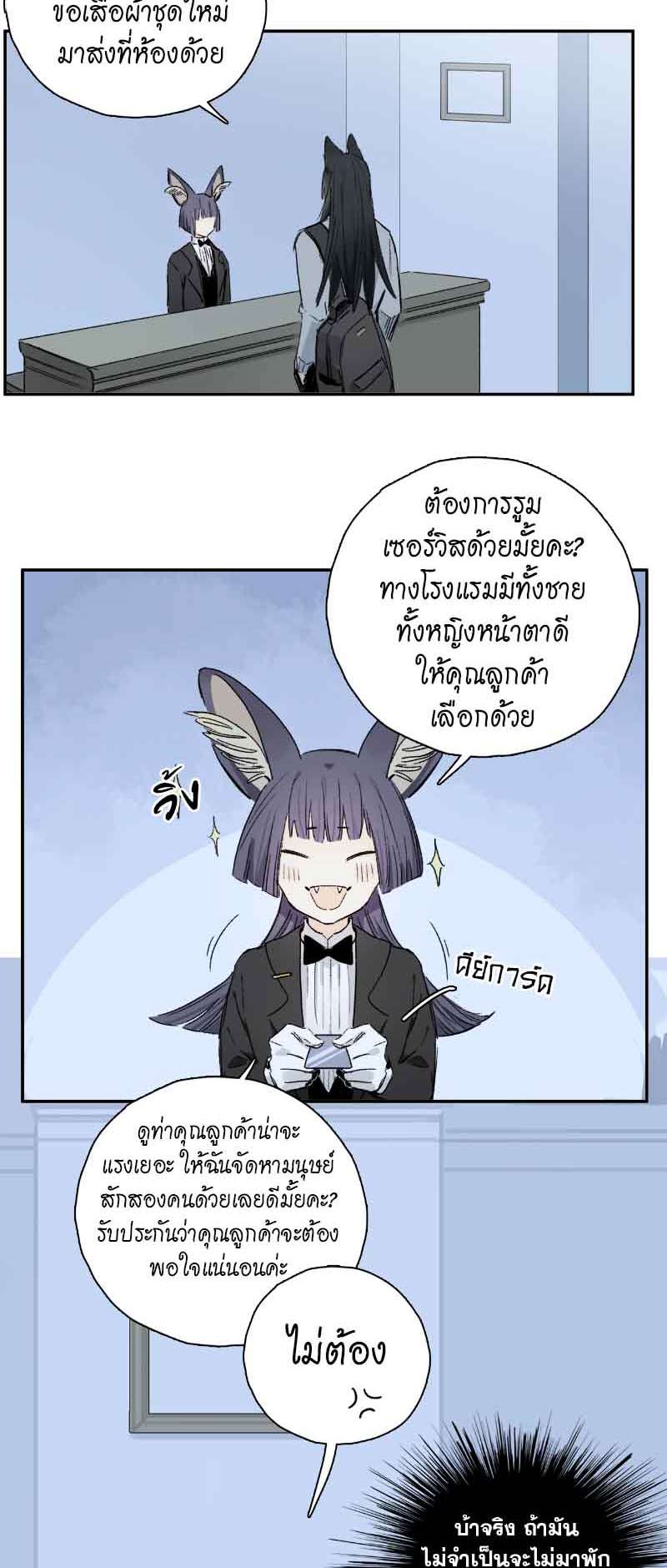 กฎรักแห่งออกัส78 30