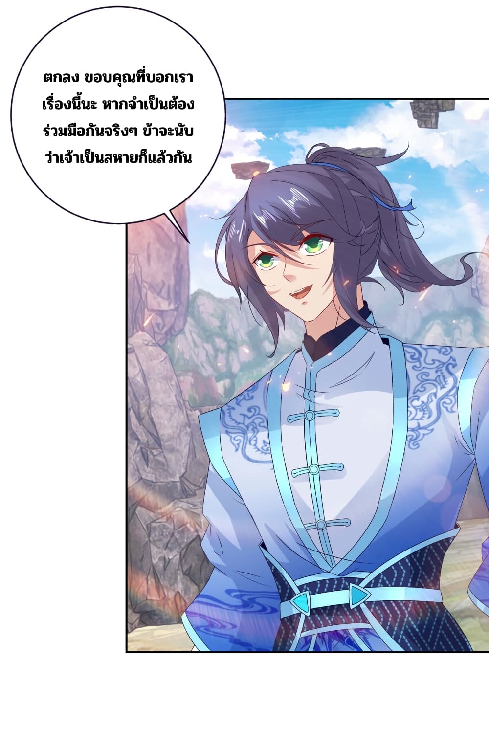 Divine Soul Emperor ตอนที่ 302 (10)