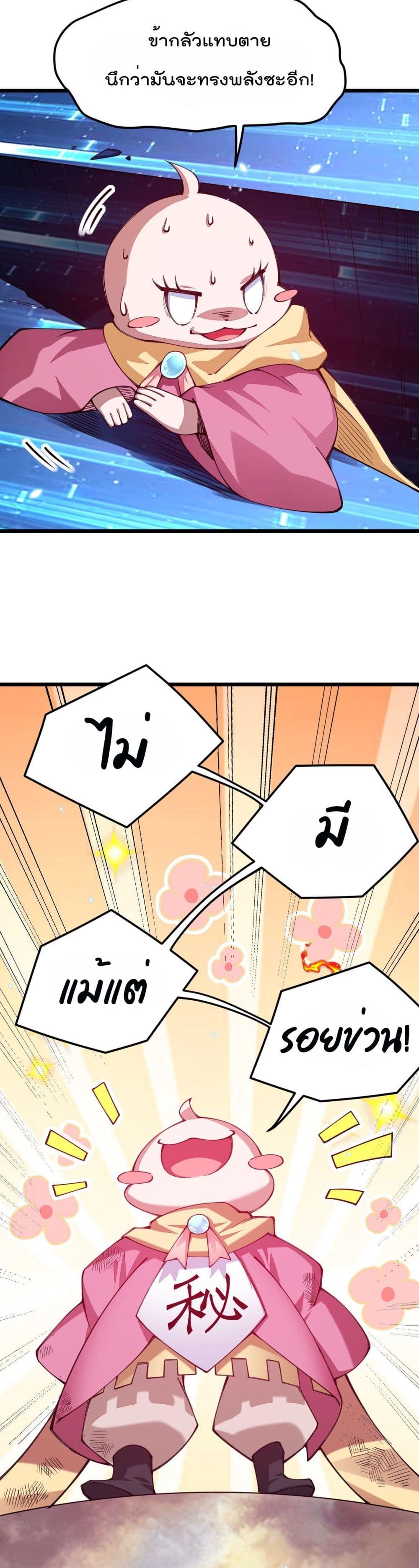 Sword God’s Life Is Not That Boring 28 (8)