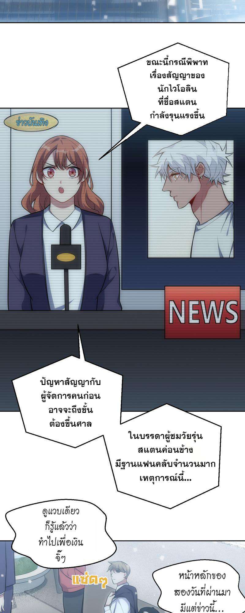 เชลยรัก34 21