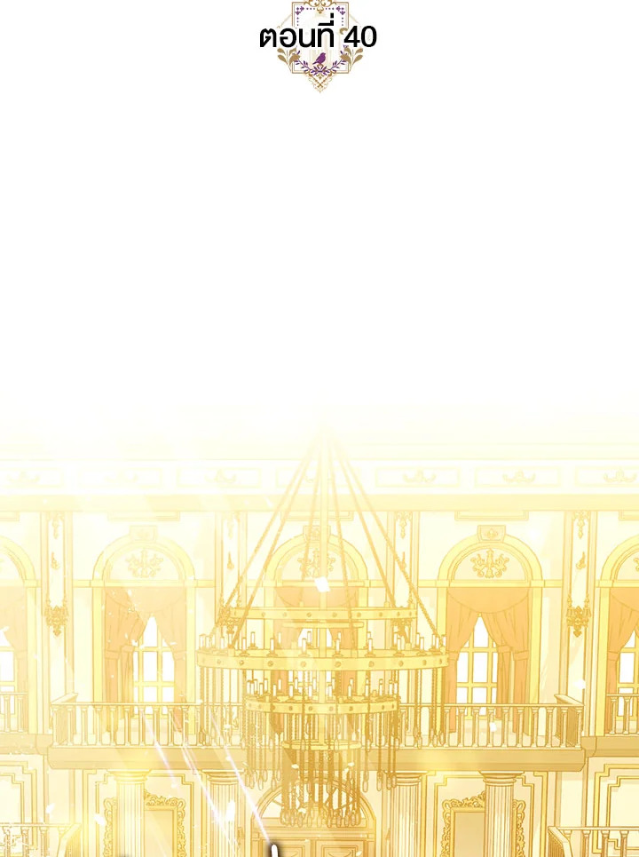 The Tyrant’s Tranquilizer 40 28