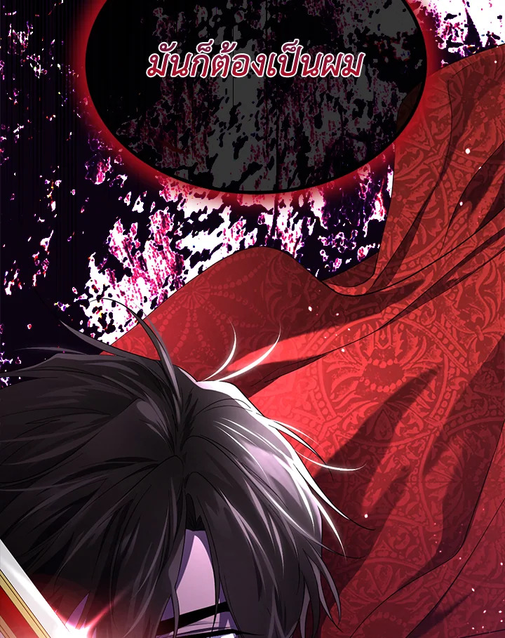 I Became the Male Lead’s Stepmother 74 139