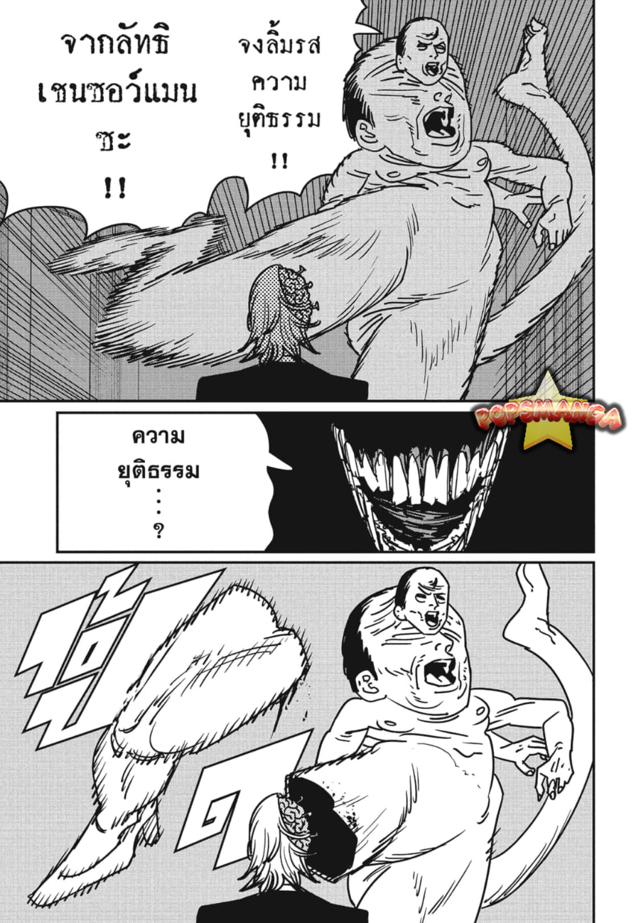 Chainsaw Man 144 13
