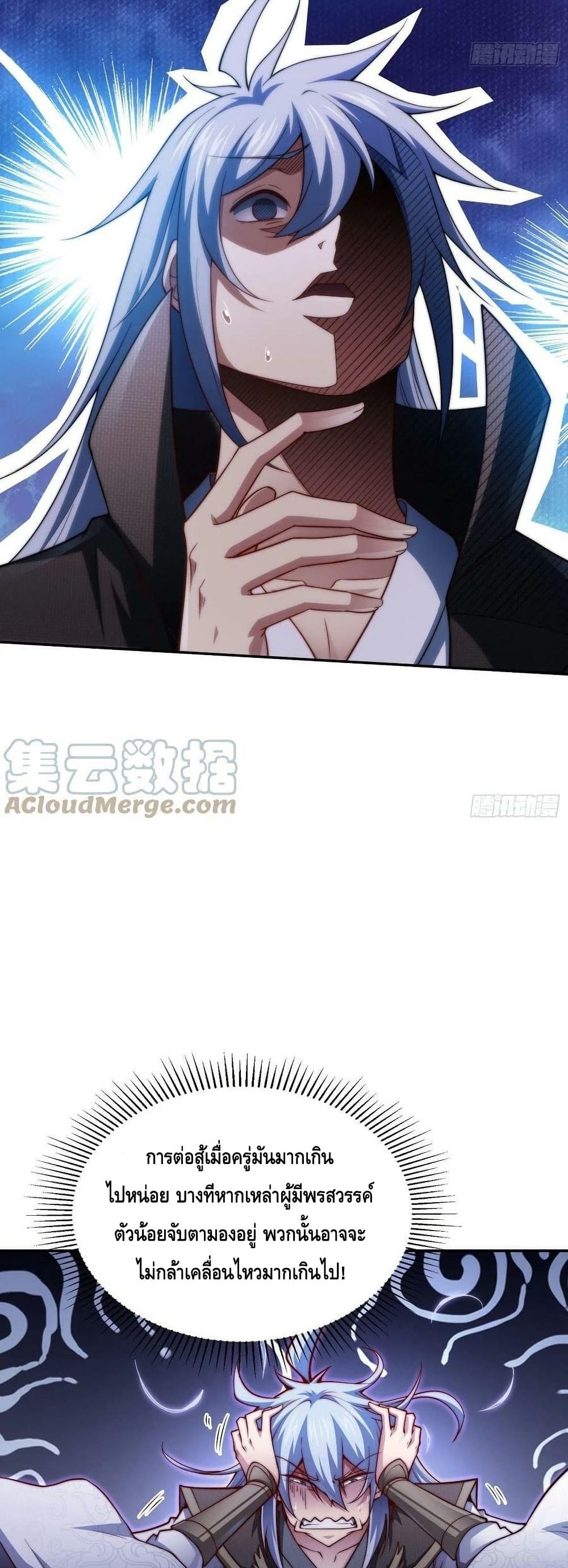 Invincible at The Start à¸•à¸­à¸™à¸—à¸µà¹ˆ 49 (8)