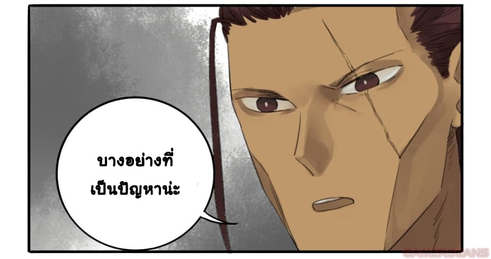 Martial Legacy ตอนที่ 15 (10)