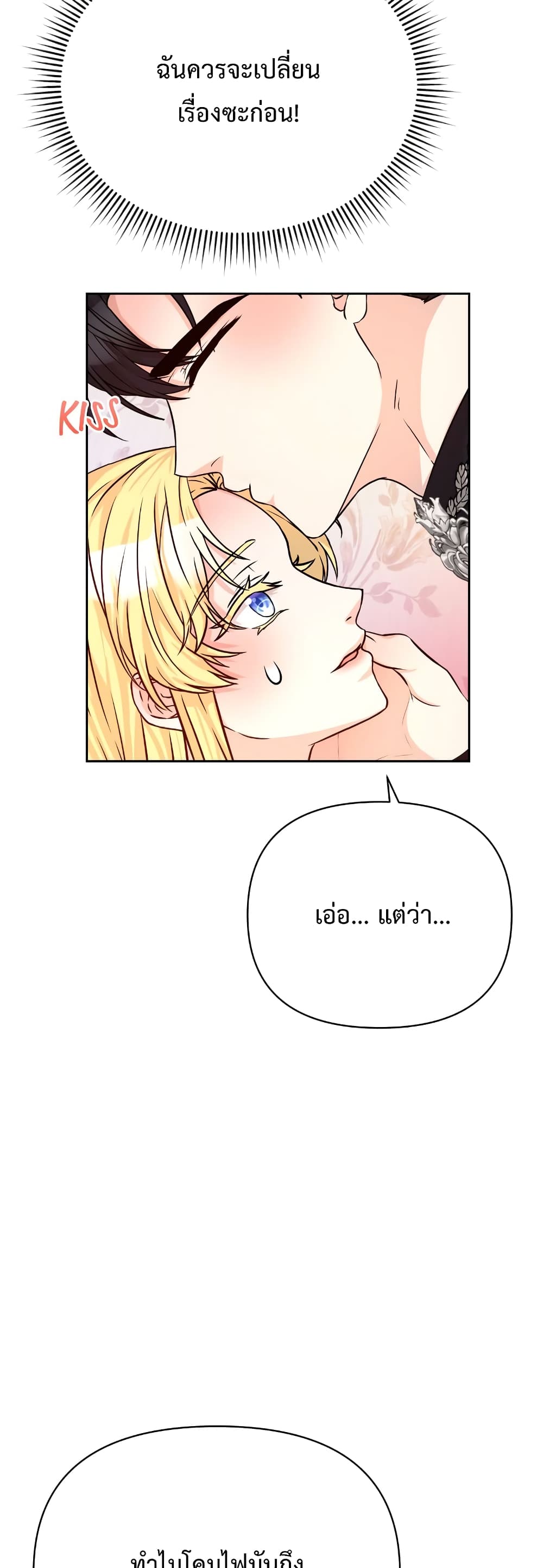Lady Edita ตอนที่ 20 (39)