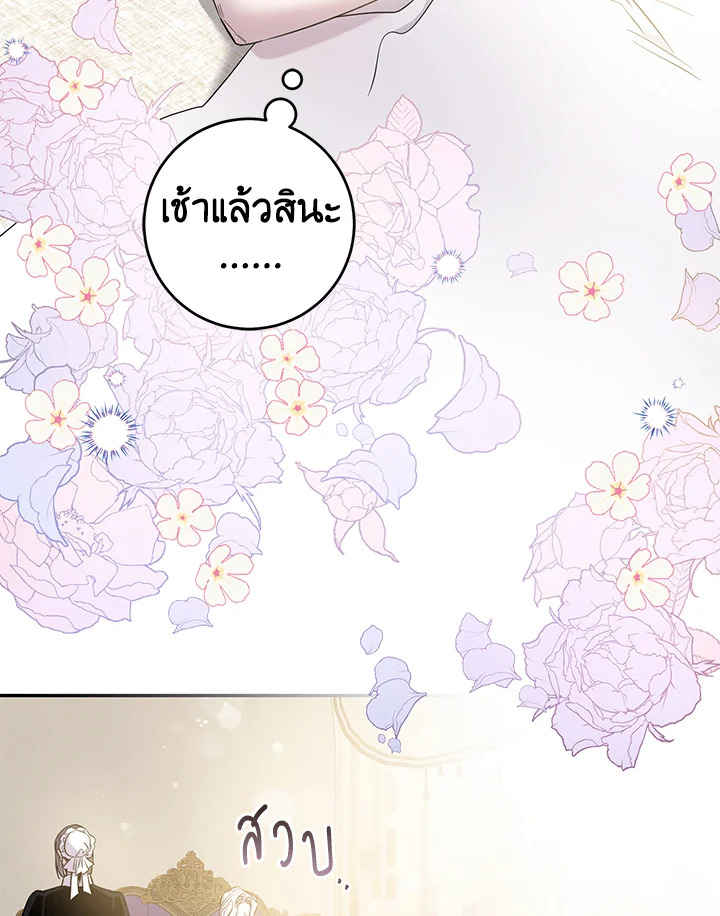 The Taming of the Tyrant 43 34