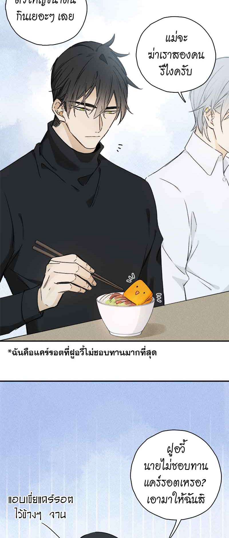 กฎรักแห่งออกัส83 13