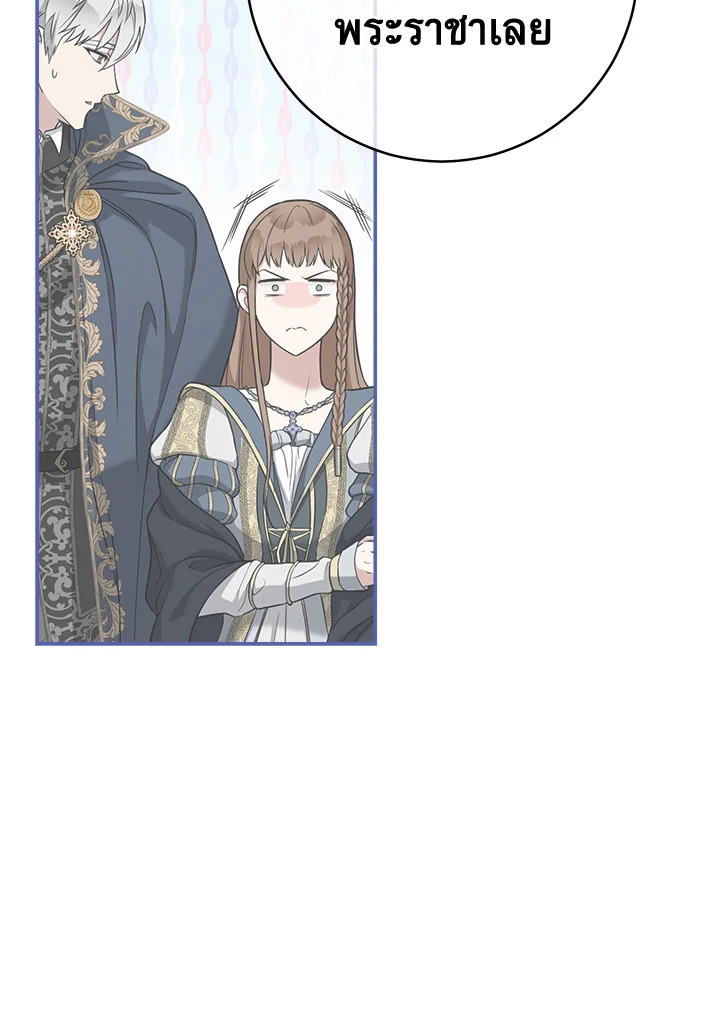 Marriage of Convenience 27 100