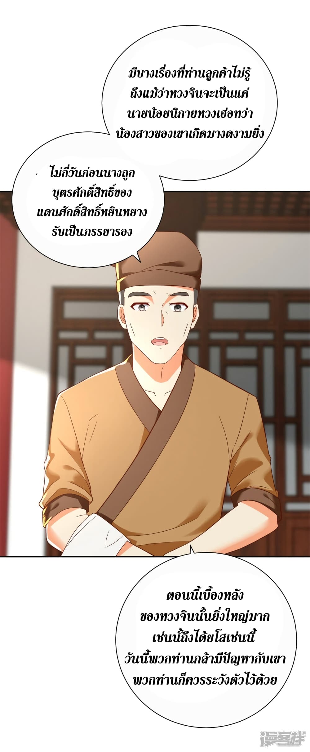 Zhi Zun Chong Sheng 207 05