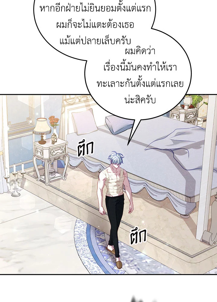 I Have Become The Heroes’ Rival 22 047