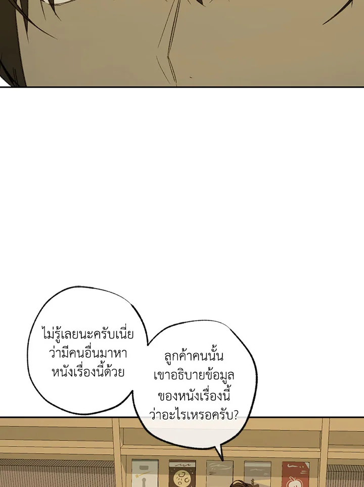 The Shape of Sympathy 56 04