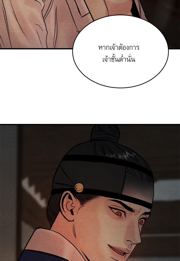 Painter of the Night 52 74