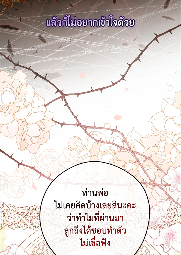 The Lady’s Dark Secret 7 065