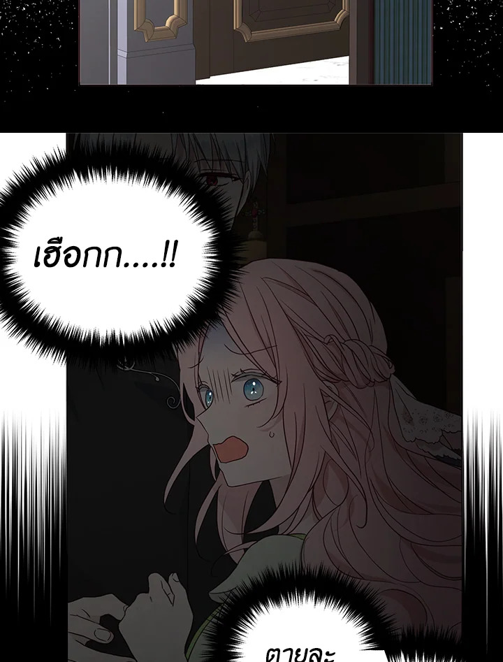 Seduce The Villain’s Father 100 36