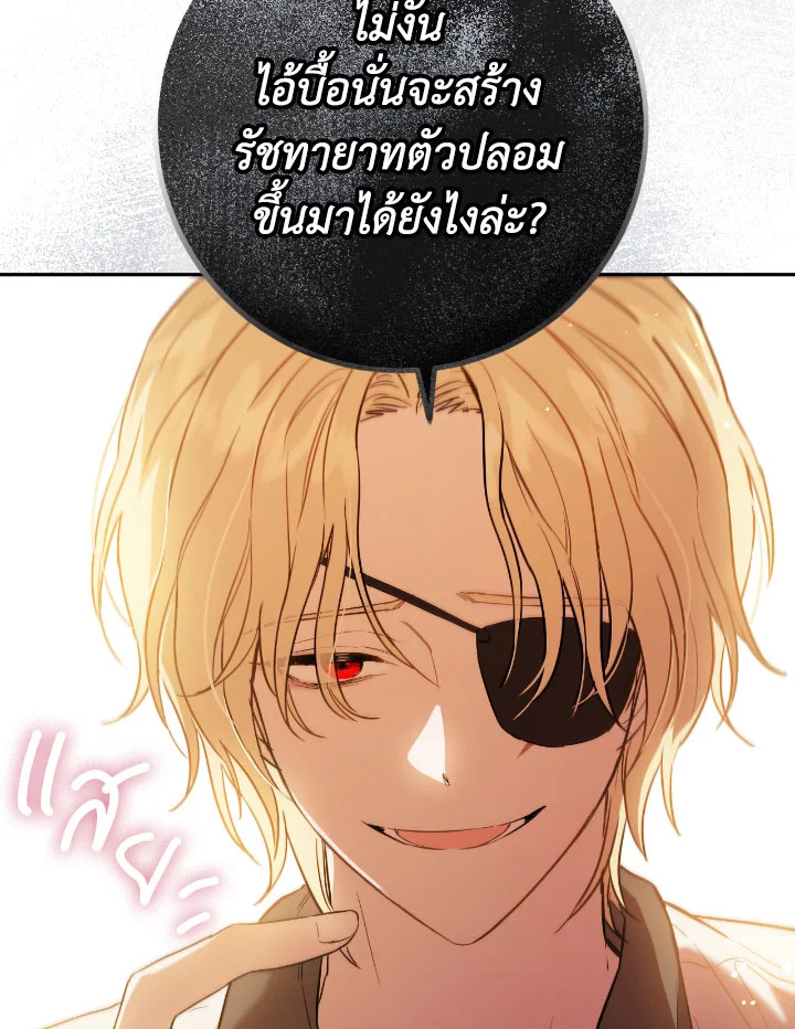 The Princess' Double Life 58 62