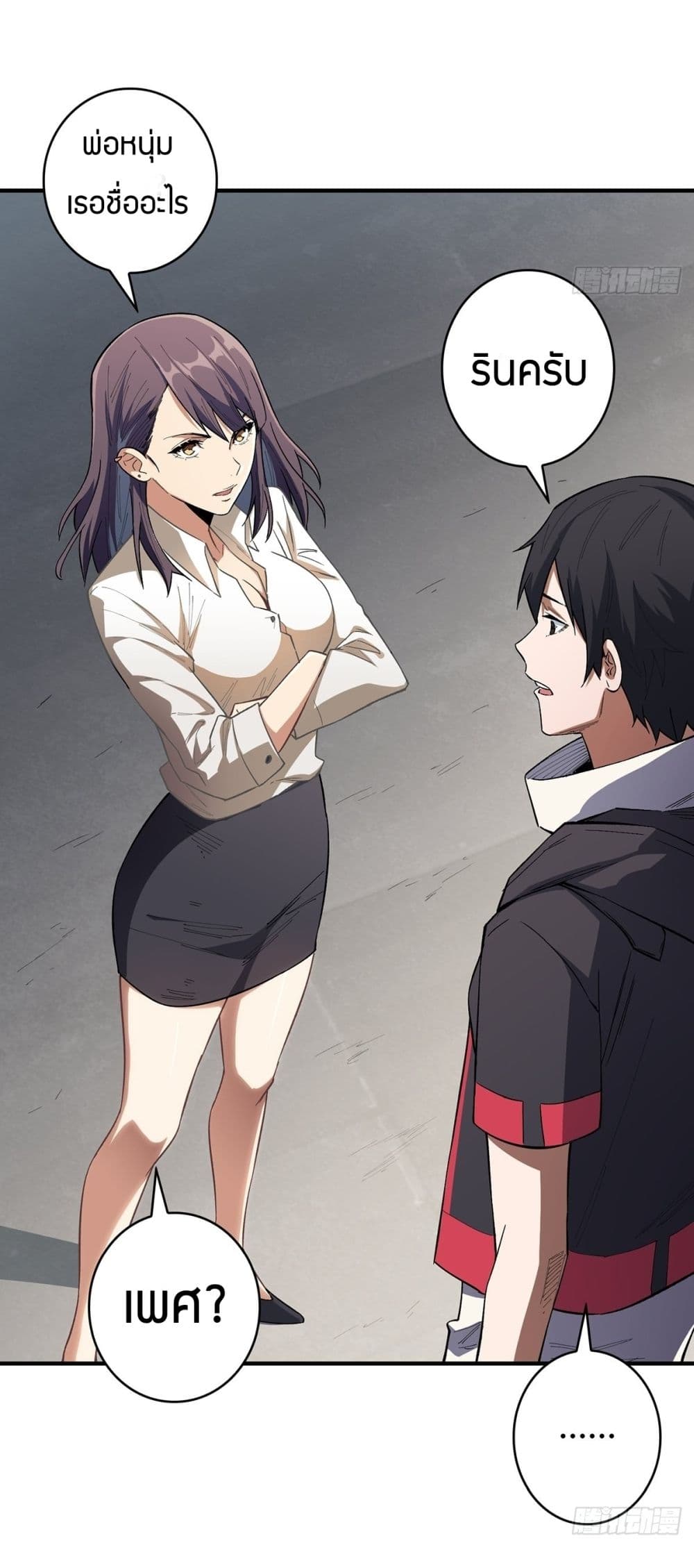 I’m Really Not The Villain ตอนที่ 5 (38)