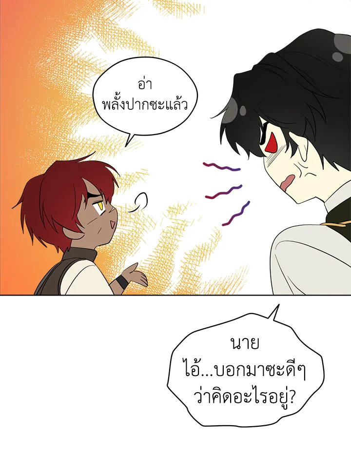 I Became the Male Lead’s Stepmother 59 30