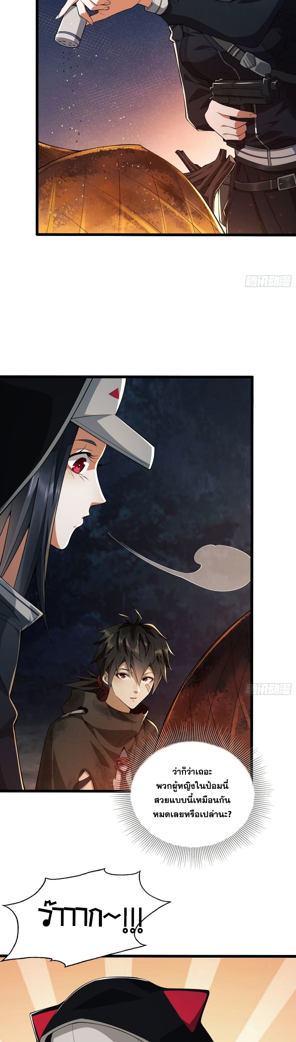 The First Order ตอนที่ 18 (29)