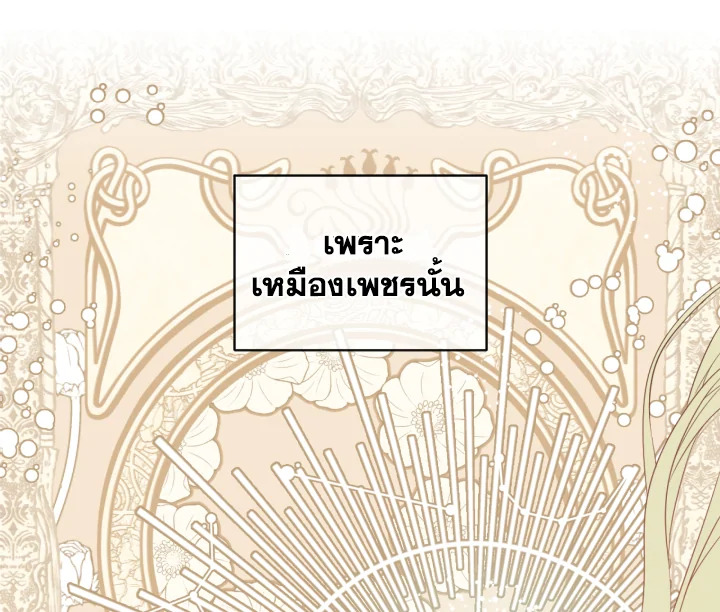 I Became the Male Lead’s Stepmother 20 055