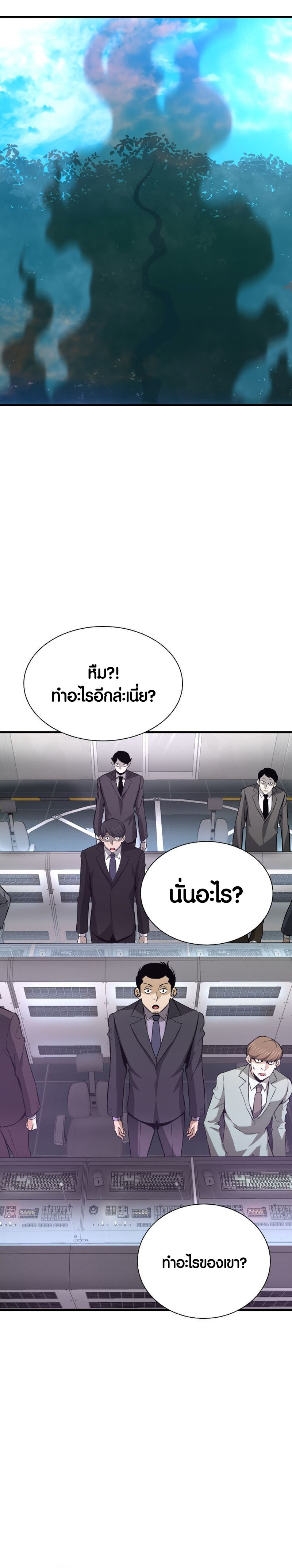 Han Dae Sung That Returned From Hell เธ•เธญเธเธ—เธตเน 33 (28)