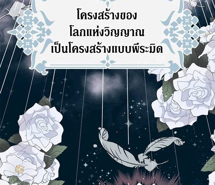 The Viridescent Crown 17 026