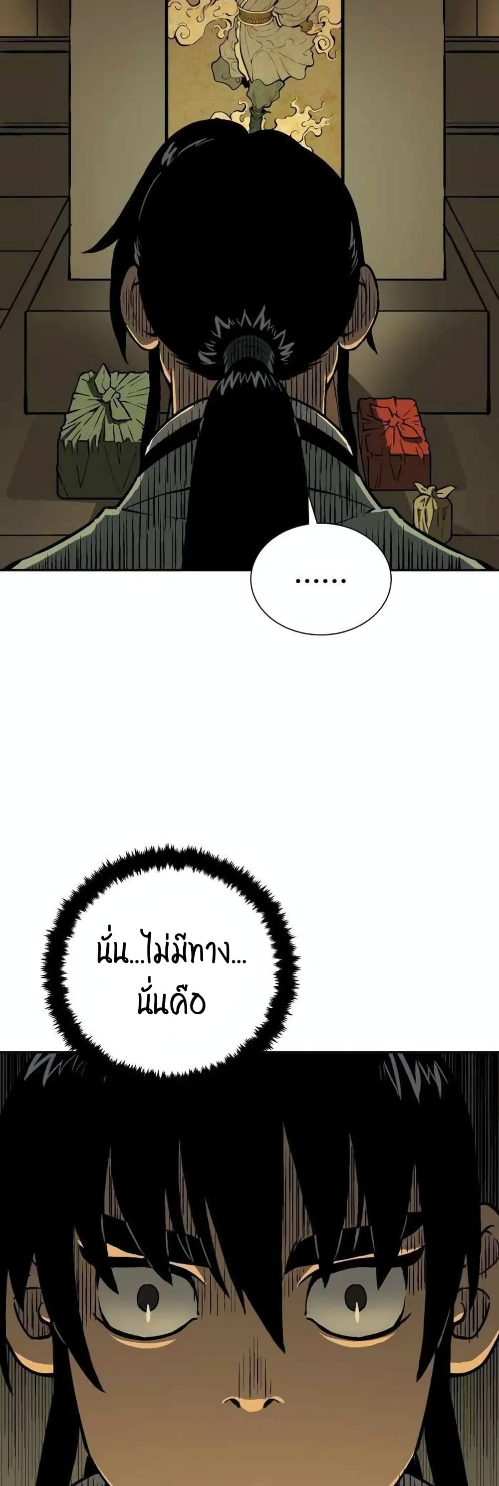 Tales of A Shinning Sword à¸•à¸­à¸™à¸—à¸µà¹ˆ 25 (44)