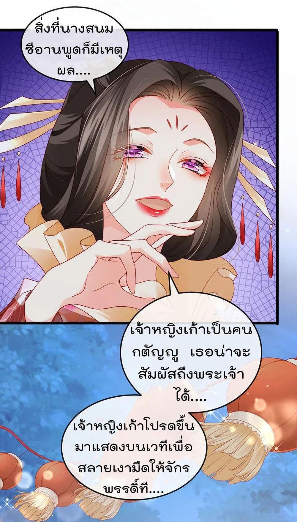 One Hundred Ways to Abuse Scum เธ•เธญเธเธ—เธตเน 48 (15)